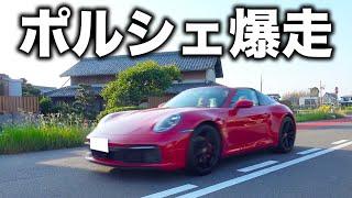 I took a fantastic drive in my favorite luxury car