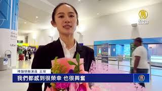 結束歐洲巡迴演出 神韻紐約藝術團載譽返美