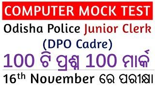 Computer Mock test || Odisha Police Junior Clerk (DPO Cadre) || 100 Questions 100 Marks | Exams odia