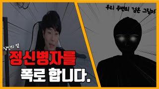 자기애적 인격장애자 그대의 주변에 있는거 아세요? 혹은 당신이거나