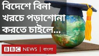 বিদেশে উচ্চশিক্ষা: বিশ্ববিদ্যালয়ে বৃত্তি বা স্কলারশিপ পেতে যেসব বিষয় জানা জরুরি