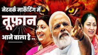 Network Marketing में तूफ़ान आने वाला है | Ft. Smriti Irani & CM Rekha Gupta Speech on Direct Selling