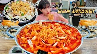 40 years of businessA very old tteokbokki restaurant eating show in SeoulSpicy Tteokbokki Mukbang