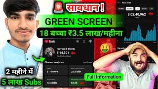 2 महीने में! (500K Subscriber) ₹3.5 लाख/महीना |Green Screen| Green Screen Shorts Monetization 2025