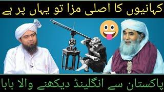 Memes | Kahani Baz Molvi Exposed | Engineer Mohammad Ali Mirza | Tauba Kar o