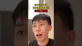 ‼️洗門風，小心暴行侮辱罪！？#洗門風#刑事律師