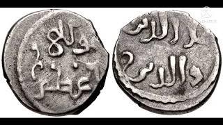 History of Islamic coins - Who Suggested the First Islamic Coin in Urdu