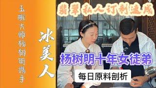 翡翠 翡翠直播 2022 – 冰美人匠心 翡翠 玉 玉石 直播销售，全网首选 翡翠 玉 玉石 珠宝 手镯 挂坠 ， 翡翠 玉 玉石 翡翠直播 #翡翠 #翡翠直播 #玉