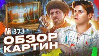 Школа рисунка и живописи. Художник Ревякин.