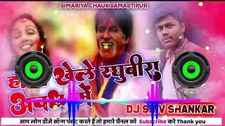 Holi Khele Raghuvira Avadh Mein Dj Remix Song Amitabh Bachchan Holi khele rang bira Avadh me New2023