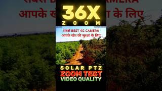 36X ZOOM TEST & VIDEO QUALITY FOOTAGE | SOLAR CCTV CAMERA WITH SIM CARD #solarcamera #batterycamera