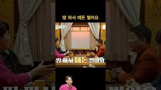 이대한 교수  |  땅 파서 떼돈 벌어요