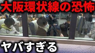 【恐怖】関西を走る寝過ごしたら"即終了"の最終列車がヤバすぎる...