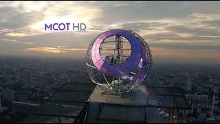 เปิดโฉมใหม่ 9MCOT HD | สำนักข่าวไทย อสมท