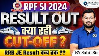 RPF SI 2024 Result Out | RPF SI 2024 Cut-off ?|RPF SI Result 2024 | RPF SI Cut-off | by Sahil sir