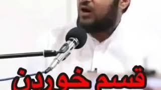 Одамхои Касам Мехуранд Бехтарин Суханхо