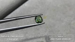 天然馬達加斯加翠榴石1.14carat，藍綠色調亮麗火光，實品更美。