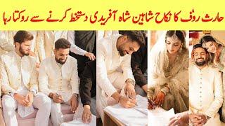 haris rauf barat video | Haris Rauf wedding | Shaheen Shah entry at Haris rauf barat