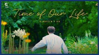 [C-Plus+] WOOBIN 우빈 '한 페이지가 될 수 있게 (Time of Our Life)' Cover l CRAVITY (크래비티)