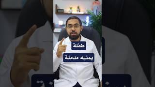 الادمان في كل بيت دلوقتي نخلي بالنا ؟ | دكتور محمود عيد محمود #الشاشات_والأطفال #إدمان_الشاشات