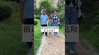 善良小然哥乐于助人盲人大哥却差点被绑架 #安全知识 #搞笑 #儿童安全