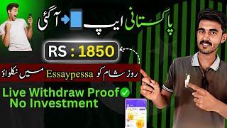 Easypaisa JazzCash New Earning Gaming App 2024~Live Withdraw | How to earn money without investment