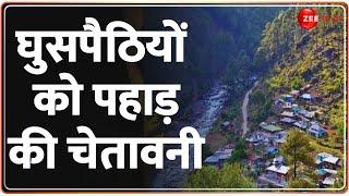 One Minute One News: घुसपैठियों को पहाड़ की चेतावनी | Muslim Population | Uttarakhand News