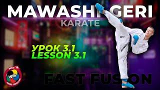 MAWASHI-GERI (KIZAMI) / УДАР передней ногой В КУМИТЭ / ОБУЧЕНИЕ / KARATE / WKF/ УРОК 3.1