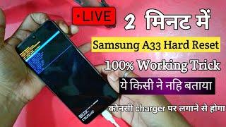 Samsung A33  5G Hard Reset Charging पर लगाने से भी Recovery Mode नहीं show कर रहा है।