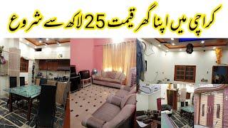 12 Houses For Sale In Karachi - House For Sale In Karachi Low Price - Property For Sale In Karachi