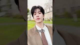 中國最火的10位男明星！成毅僅排第9！第一實至名歸！#肖战 #王一博 #娱乐 #娛樂 #许凯 #成毅 #王鹤棣 #檀健次 #张凌赫 #吴磊 #李现 #杨洋