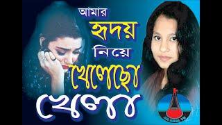 আমার হৃদয় নিয়ে খেলেছো খেলা  Baul Madhobi Sarkar// amar hridoy niye kheloso khela//AK Baul tv