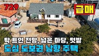 도심 도보권! 탁 트인 전망 및 마당, 텃밭, 3천만원 인하 급매까지 완벽한 조건의 전원주택 매매 - 충북 영동군 위치 백문부동산 문소장