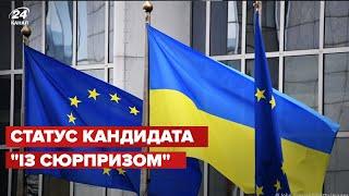  7 умов для вступу України до ЄС