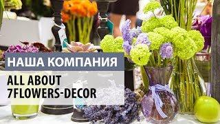 Аll about 7FLOWERS-Decor