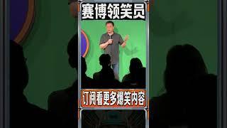 两面人！万书记脱口秀 #脱口秀 #搞笑 #高能段子手