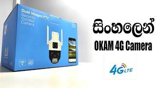 1026B OKAM 4G SMART CAMERA CONFIGURATION