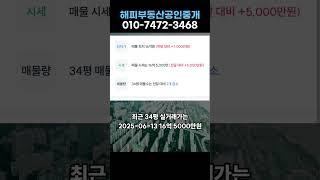 고덕센트럴아이파크 매매동향 6월 3주차 #고덕센트럴아이파크 #상일동공인중개