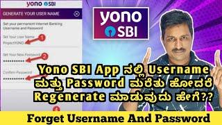 How To Get Yono SBI Username And Password In Kannada.