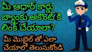 How to link bank account with aadhar using mobile//in telugu//