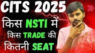 CITS NSTI COLLEGE LIST | CITS CUT OFF 2025 / CITS COUNSELLING PROCESS / CITS ADMISSION 2025