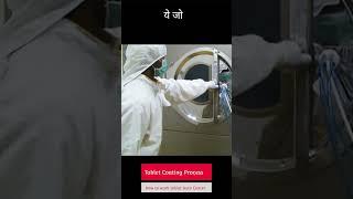 Tablets Coating Process |Tablet Auto coater Process| #share  #viral#sorts #shot