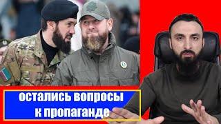 НОВОЕ. ПОЧЕМУ КАДЫРОВ ПОХИЩАЕТ ГРАЖДАН ПРИШЕДШИХ С ЖАЛОБОЙ. ДАУДОВ КОНТРАТАКУЕТ СЕЛЬЧАН ЗА ПАСТБИША.