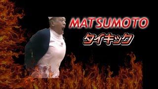 MATSUMOTO THAI KICK FRENZY! (ENG SUB)