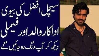 Sachal Afzal's Lifestyle 2025| Biography |Career |Wife |Dramas
