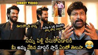 Mega Star Chiranjeevi Shares HILARIOUS FUN Incident With His Wife Surekha | Ram Charan | SM
