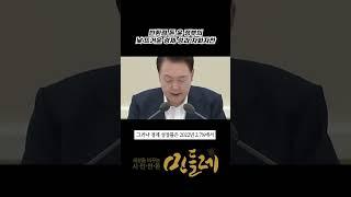 반환점 돈 윤 정부의 낯 뜨거운 경제 성과 자화자찬