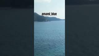 amami_blue