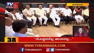 10 Minutes 50 News | Kannada News Headlines @ 6am | TV5 Kannada