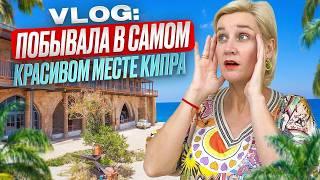 ДИКИЕ ОСЛЫ СЪЕЛИ ВСЮ НАШУ ЕДУ! Поездка в главный монастырь на Кипре!